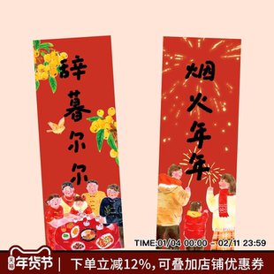 中国美院2026马年插画对联新年过年福字宝宝新春大吉春联春节布置