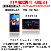 玫瑰金点歌台24寸27寸KTV点歌屏红外触摸屏显示器 22寸嵌入式