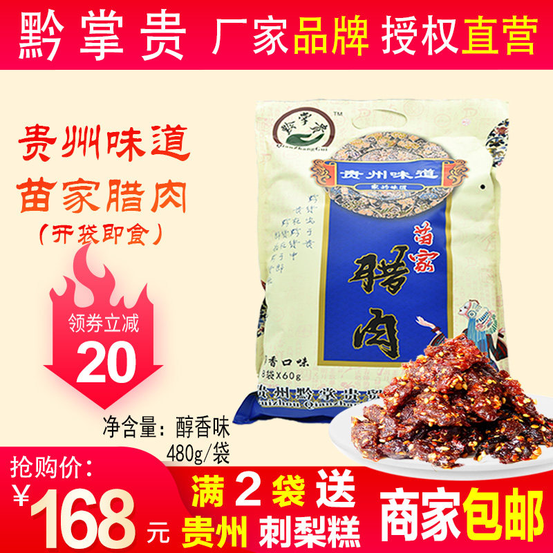 Guizhou specialty Bacon 480g aroma precooked and ready to be eaten Guiyang Snack snacks spicy Porkin the Agri rice/Dried foods/Condiment , Dried foods/Meat Dry , Smoked December/Sausage/Ham products , December/Bacon  category - from Buy2taobao.com to provide professional Taobao agent buy service