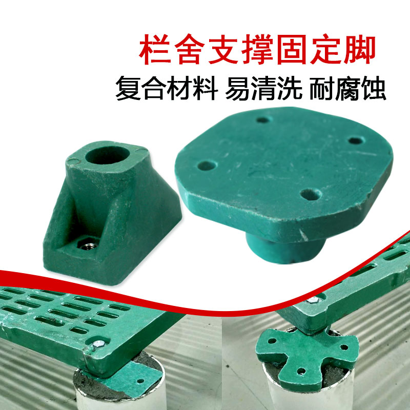 漏粪板复合材料母猪产床脚