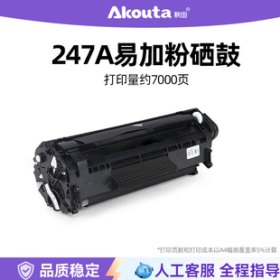 M17w M17a 激光打印机墨盒HP47A粉盒可加粉 M30a 秋田CF247A硒鼓适用惠普M30w