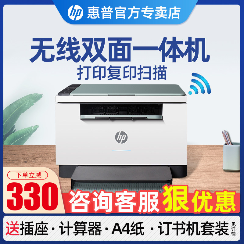 惠普M232dwc黑白激光手机无线wifi网络自动双面打印机一体机复印扫描学生作业家庭M233sdw家用小型办公商用A4