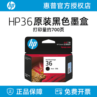 惠普原装36黑色墨盒彩色墨水盒适用deskjet2388 2385 2389 2386 1288 1285 1286 1289打印机闪购