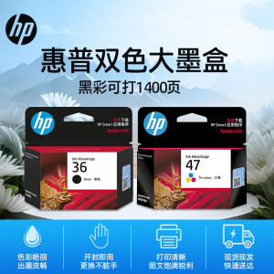 惠普原装36黑色47彩色墨盒DJ2388 2386 2385 2389 1285 1286 1288 1289 4825 4826 4926 4877 4978打印机4976