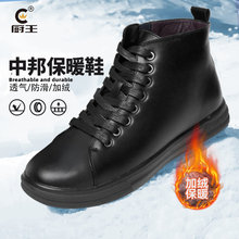 厨王皮鞋高帮加绒厨房专用防滑鞋厨师防水防油工作鞋黑冬季男女款