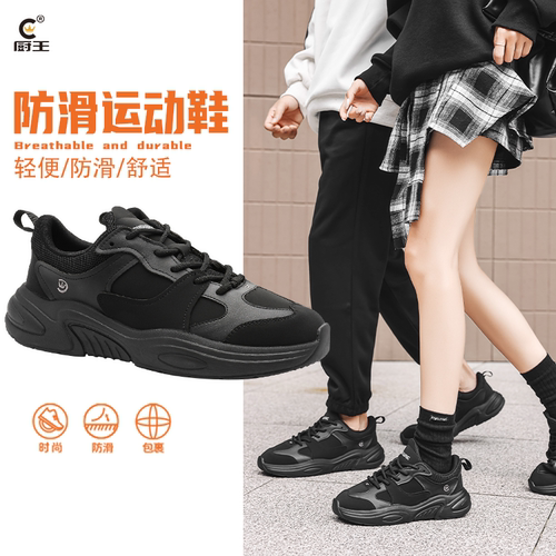 厨王老爹鞋防滑透气轻便时尚