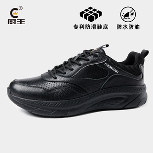 厨王王系列防滑鞋男士休闲运动鞋增高真皮男鞋春夏2025新款厨师鞋