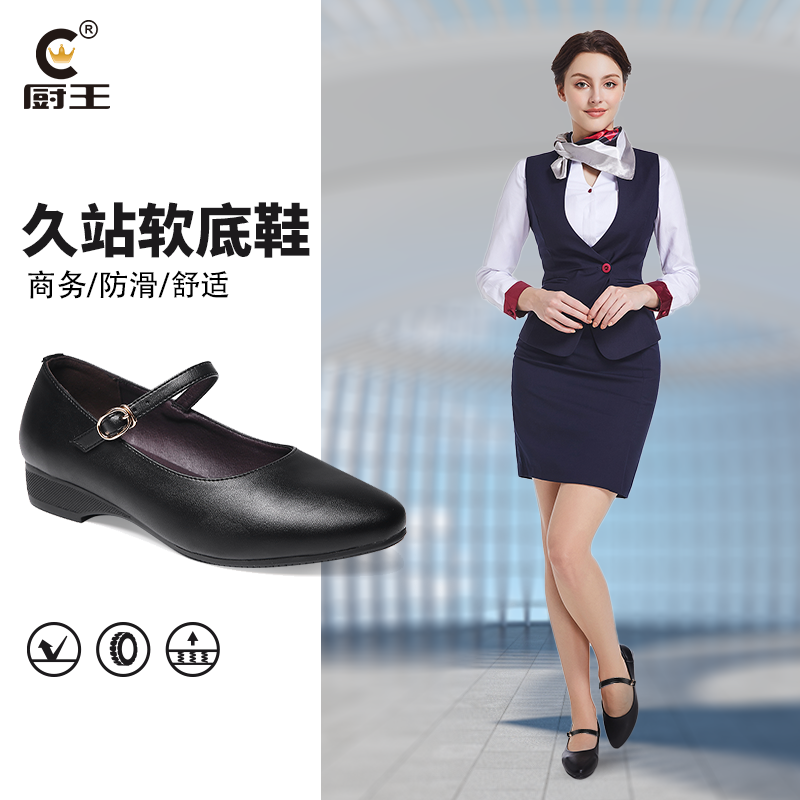 厨王防滑耐磨女士皮鞋