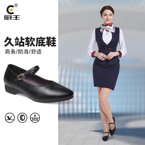 厨王防滑耐磨女士皮鞋