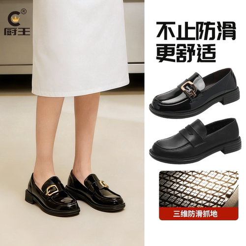 厨师鞋女士工作鞋乐福鞋