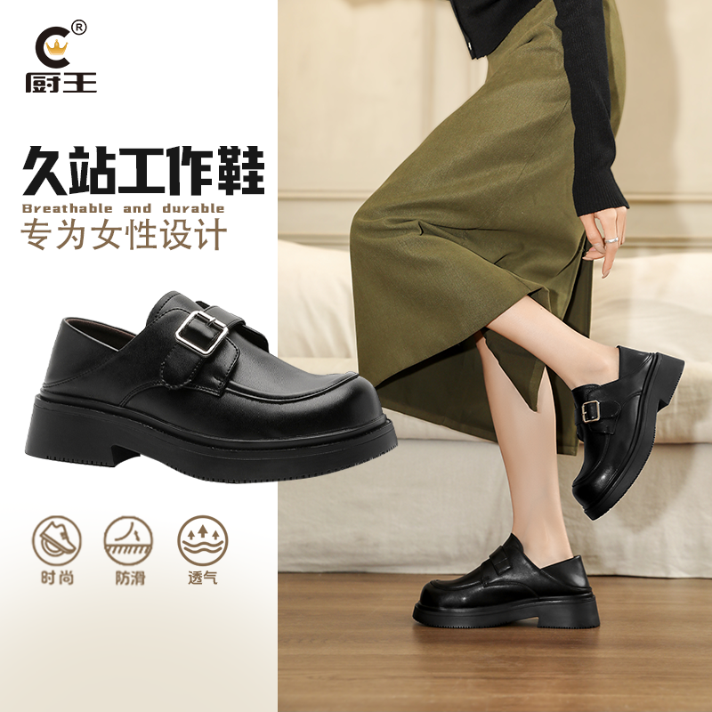 厨王厚底平跟乐福鞋一鞋两穿新品