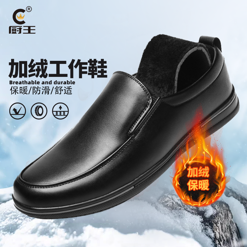 厨王皮鞋男厨师鞋防滑后厨专用