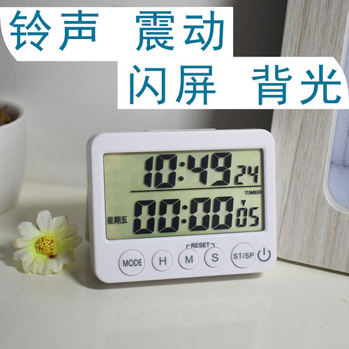夜光震动静音双屏多组倒计时器学生作业考研厨房烘焙办公提醒闹钟 - 封面