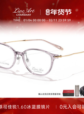 CHARMANT夏蒙眼镜框线钛女款椭圆框眼镜架可配近视度数镜片XL2949