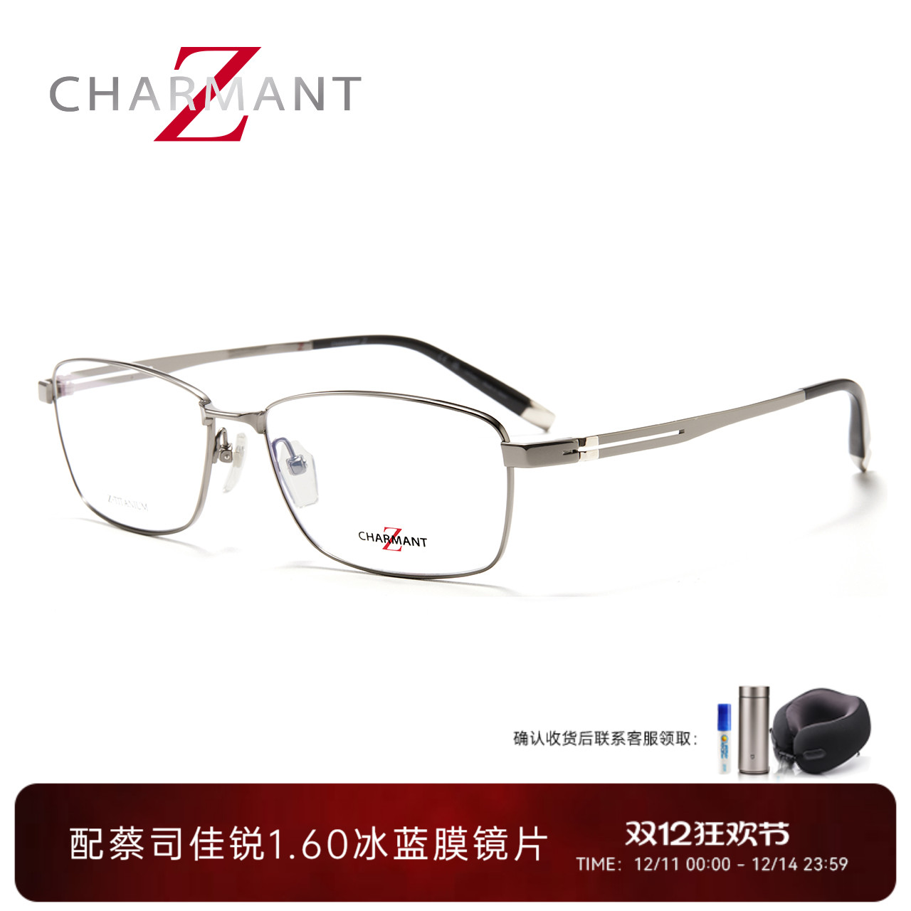 钛眼镜架Charmant全框