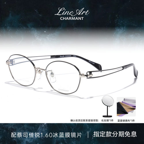 CHARMANT夏蒙女士多边形眼镜架