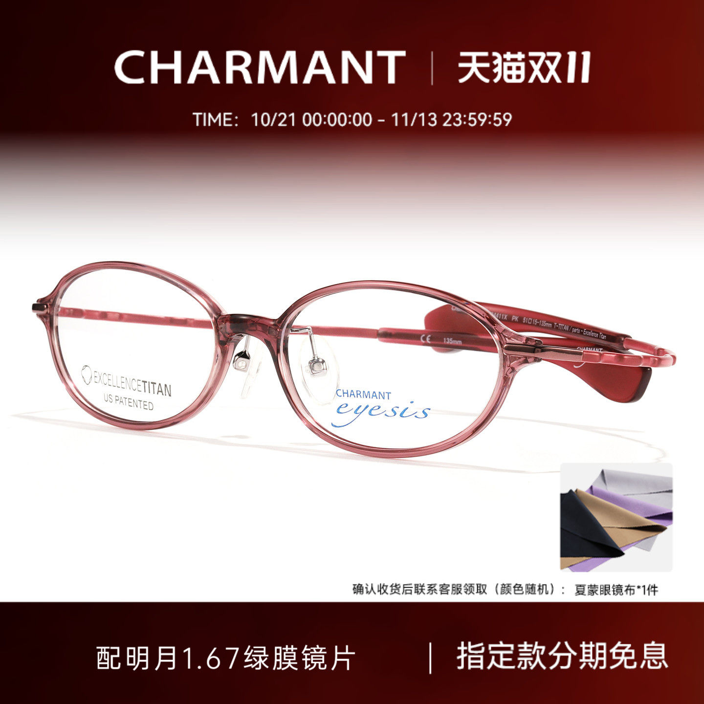 CHARMANT夏蒙眼镜框女士轻盈椭圆框眼镜架可配近视镜片XV24411X