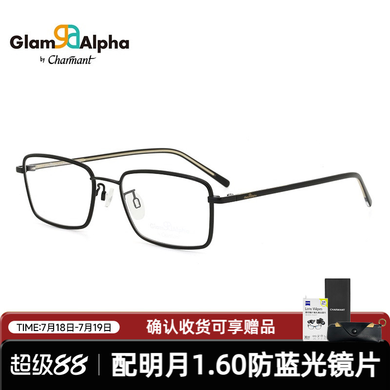 charmant方框舒适可配近视眼镜架