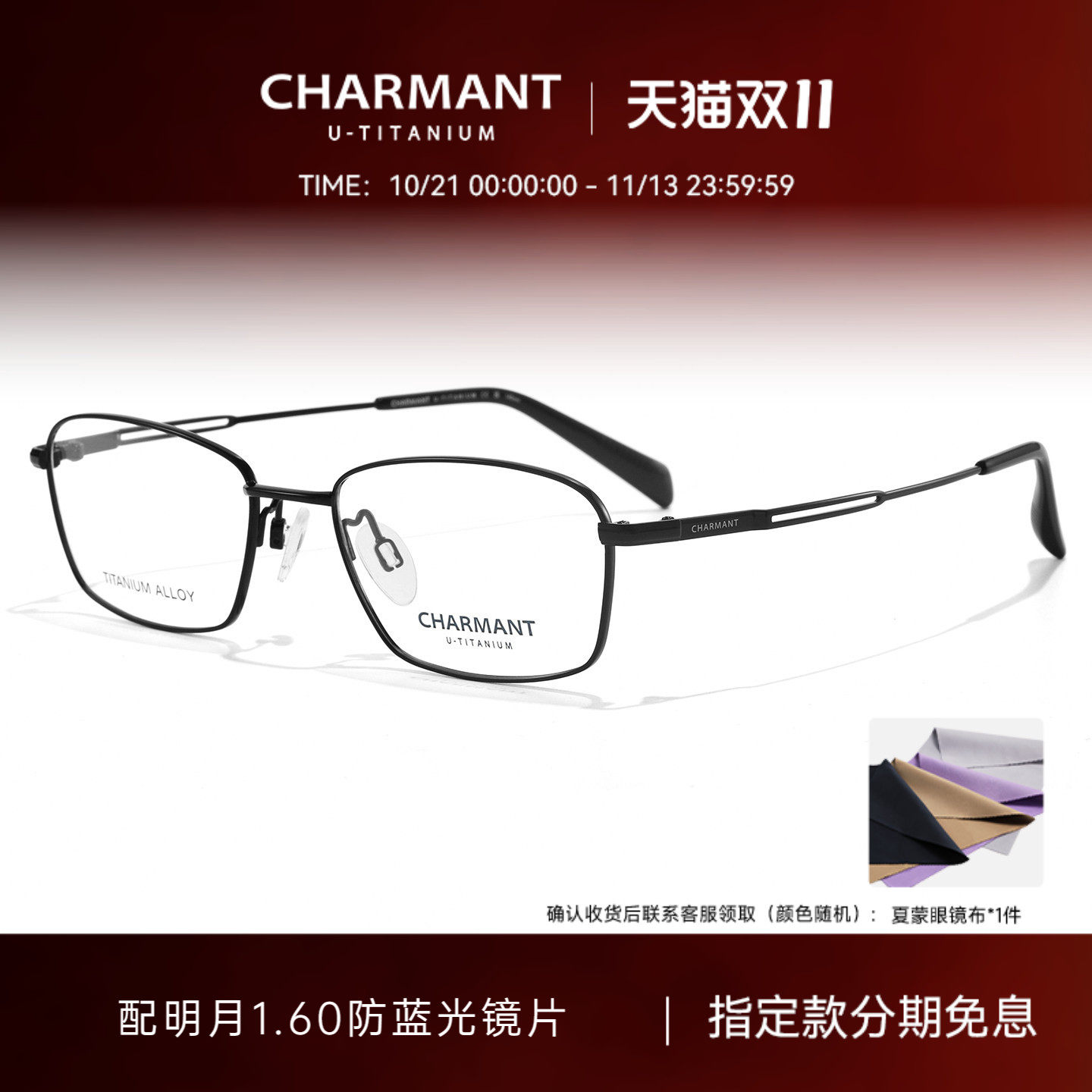 CHARMANT夏蒙眼镜架男士钛合金商务方框眼镜框可配近视CH38561