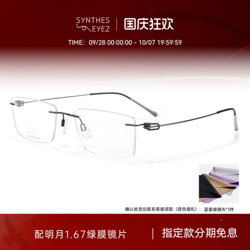 CHARMANT夏蒙纤细商务无框眼镜架
