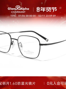 CHARMANT夏蒙眼镜框男女款方框眼镜架可配近视镜片GA38220 38221