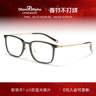 CHARMANT夏蒙眼镜框男士休闲方框眼镜架可配近视度数GA38226