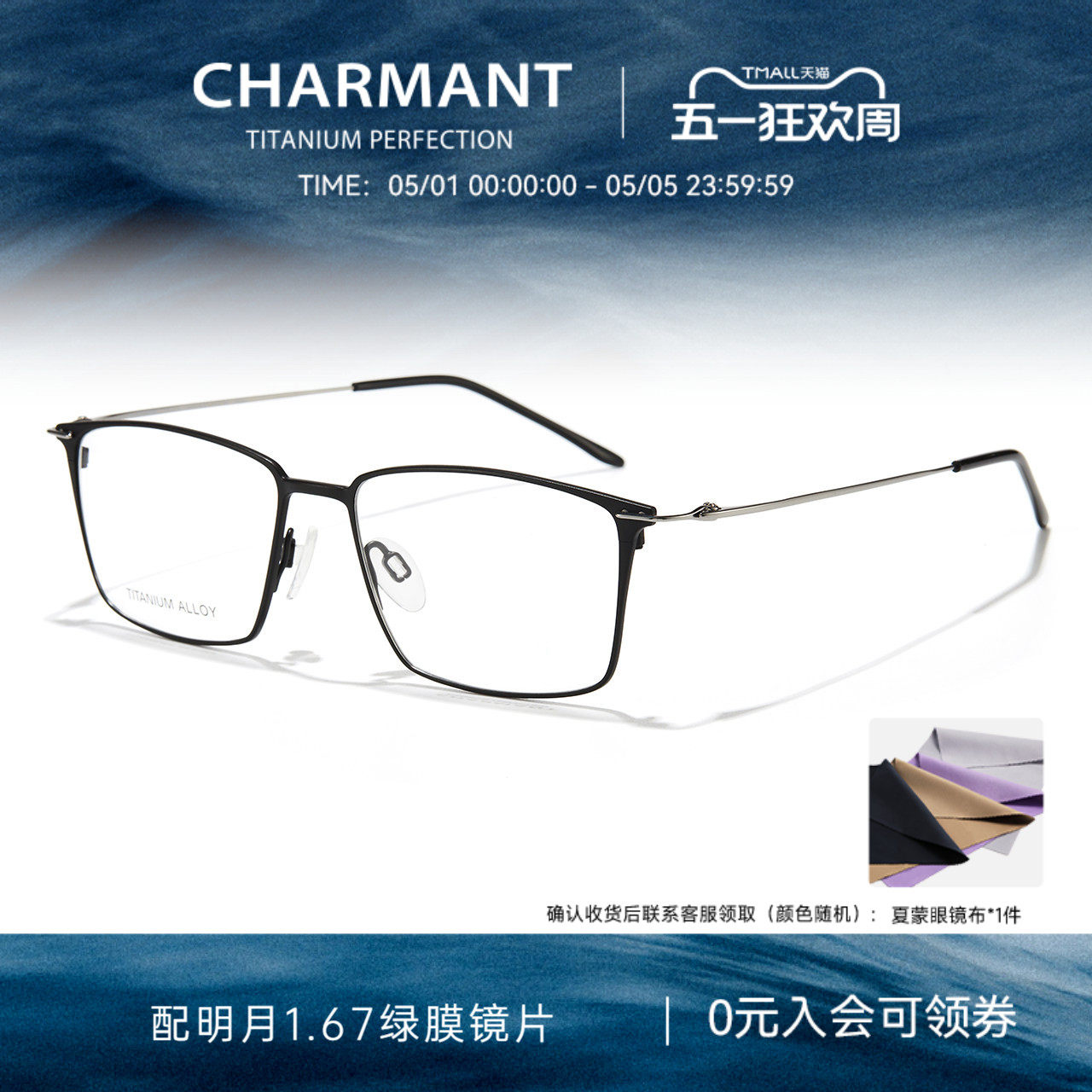 CHARMANT夏蒙眼镜男士钛合金轻盈简约方框眼镜架可配近视CH29536