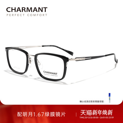 CHARMANT夏蒙钛合金方框眼镜架