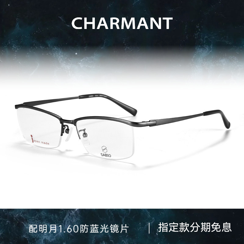 CHARMANT夏蒙眼镜框男钛合金简约眉线框眼镜架可配近视度数22609