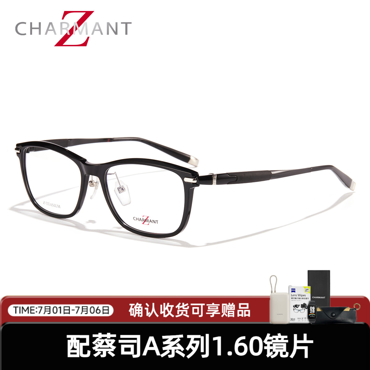 CHARMANT夏蒙Z钛商务方框眼镜架