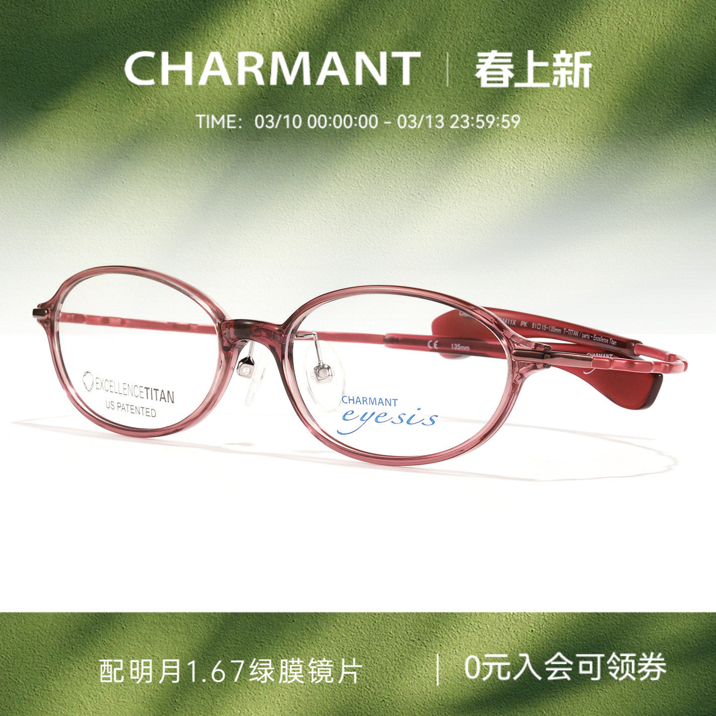 CHARMANT夏蒙眼镜框女士轻盈椭圆框眼镜架可配近视镜片XV24411X