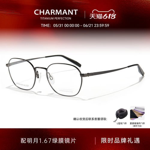 CHARMANT夏蒙钛合金多边形眼镜框