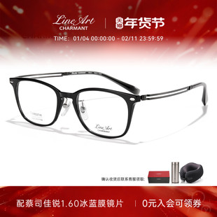 CHARMANT夏蒙眼镜框线钛舒适男士黑框眼镜架可配近视镜片XL1815