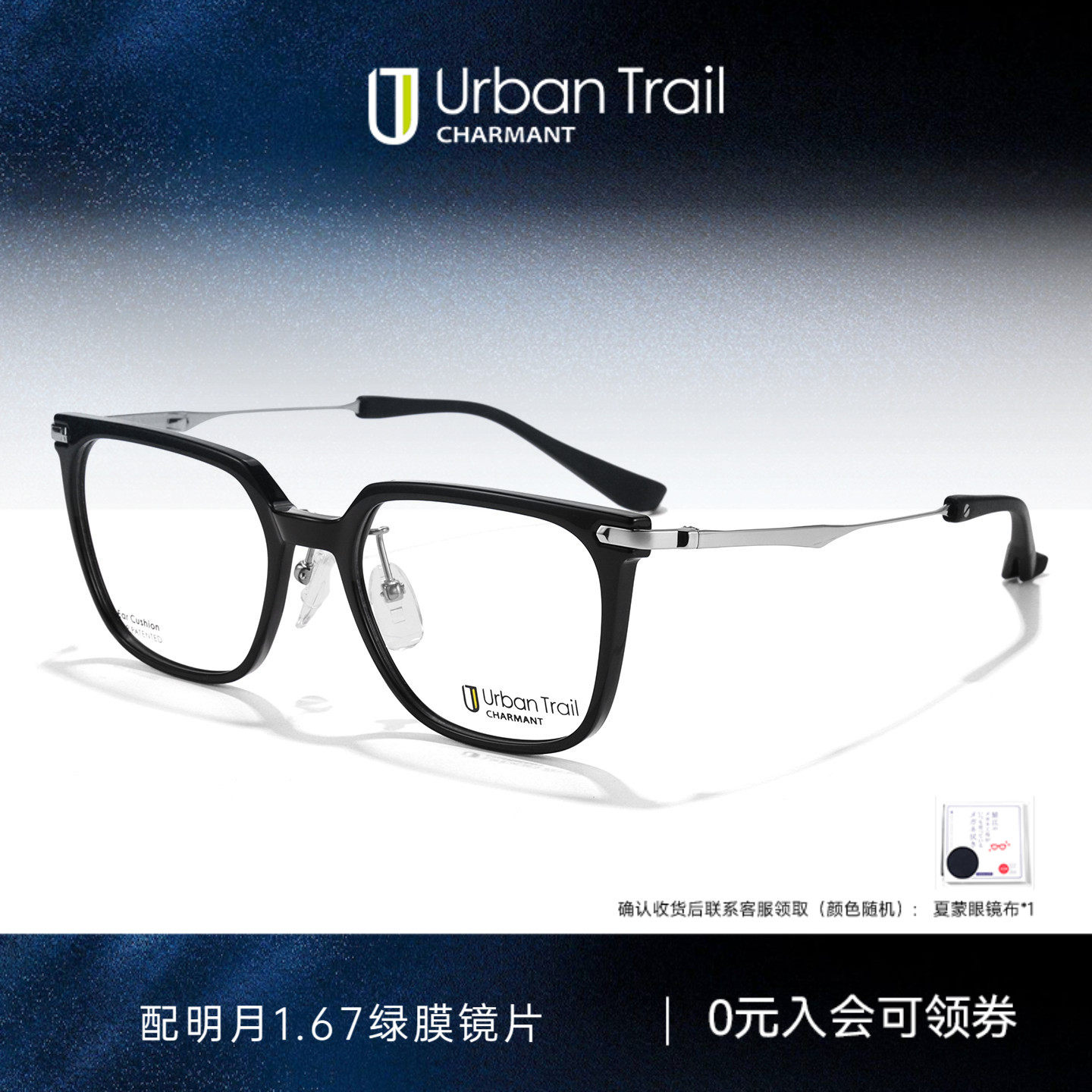 CHARMANT夏蒙眼镜框休闲轻运动眼镜架钛合金镜腿可配度数UT