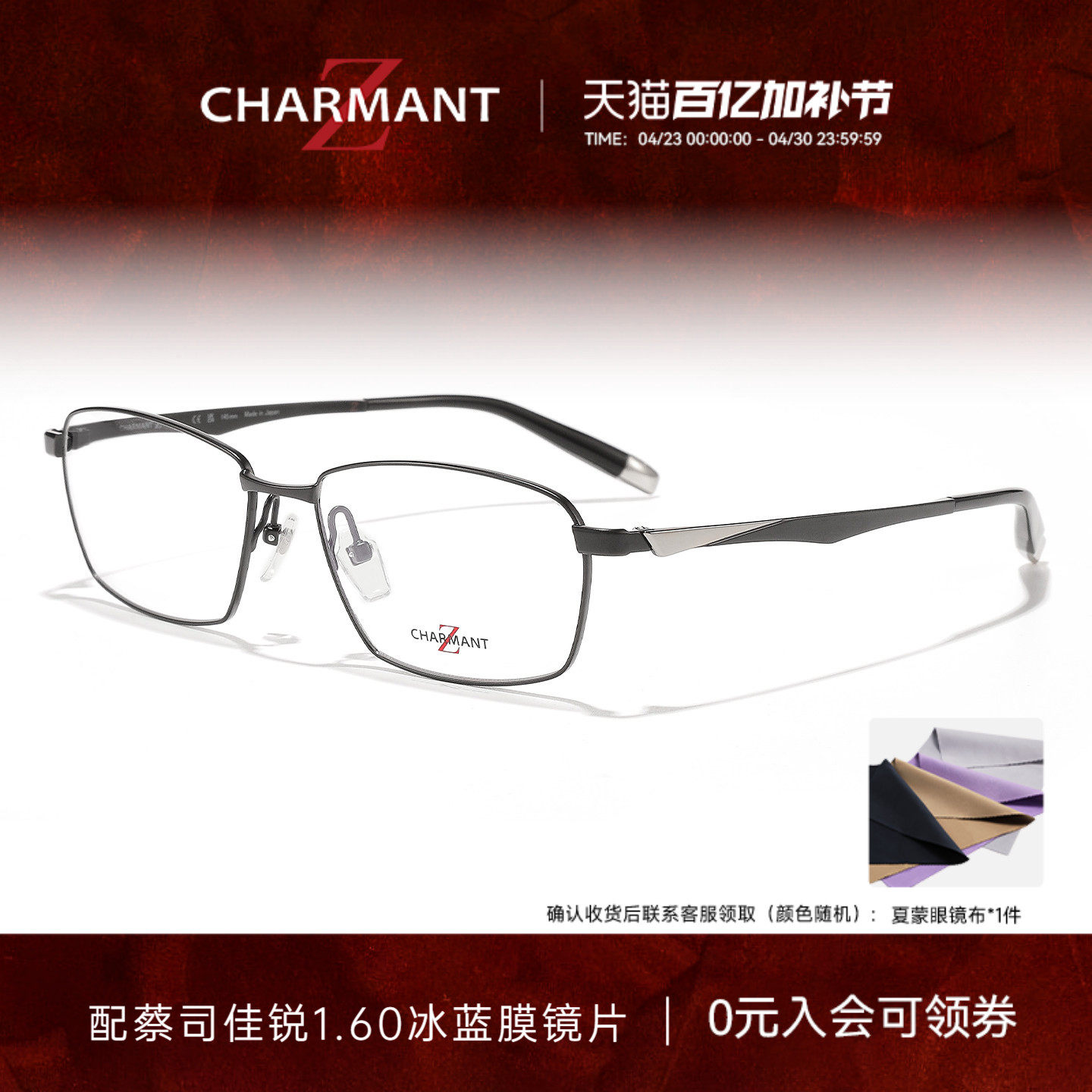 CHARMANT夏蒙眼镜框Z钛男士商务方框眼镜架可配近视度数ZT27111