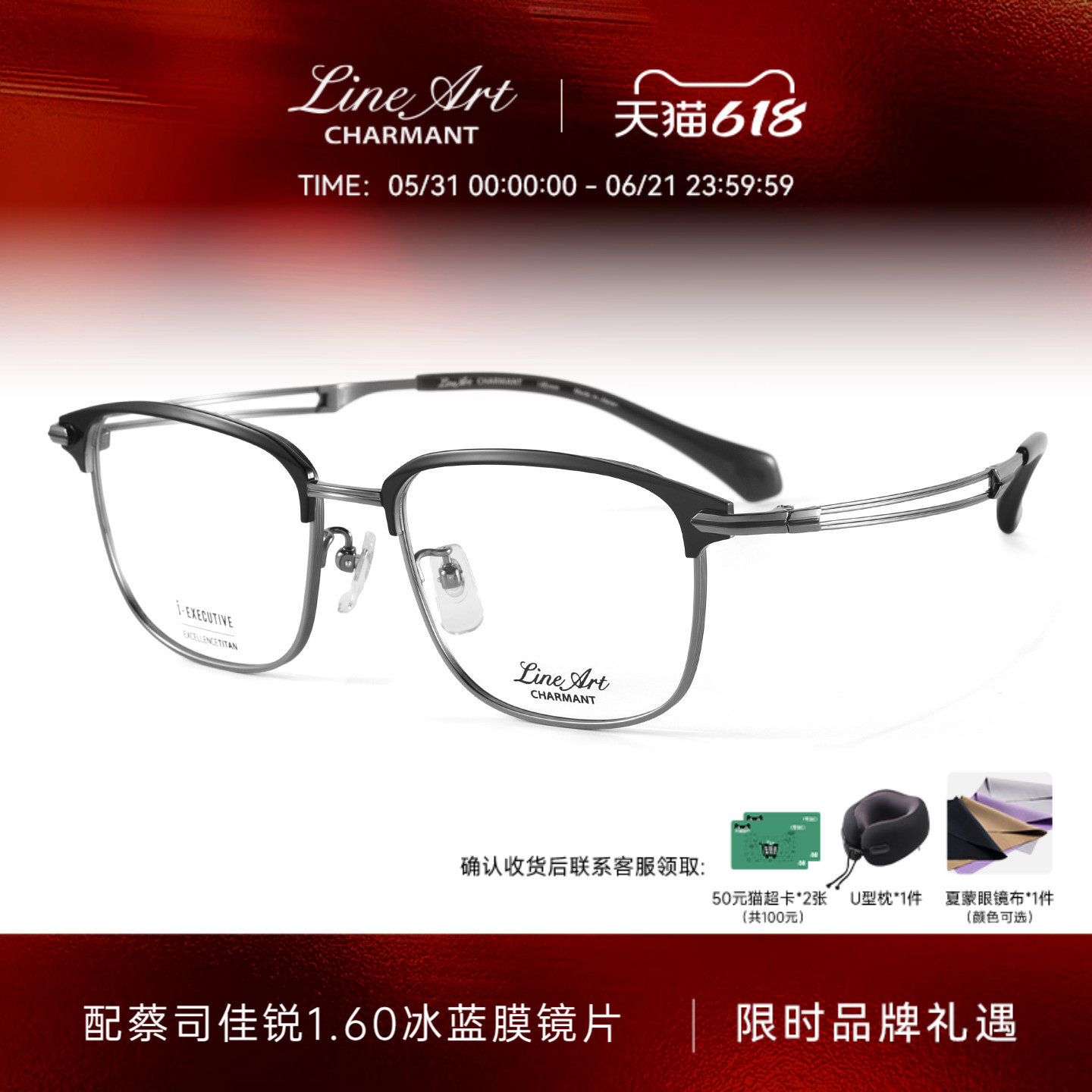 CHARMANT夏蒙眼镜架男士眉框轻盈舒适眼镜框可配近视度数XL2255