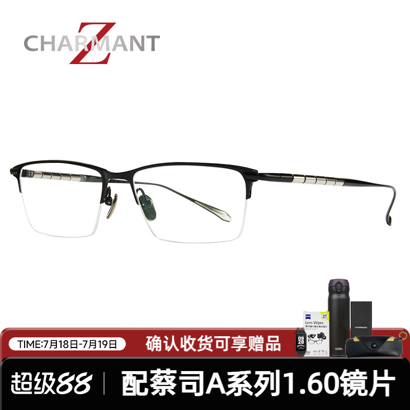 夏蒙男士金属半框眼镜架