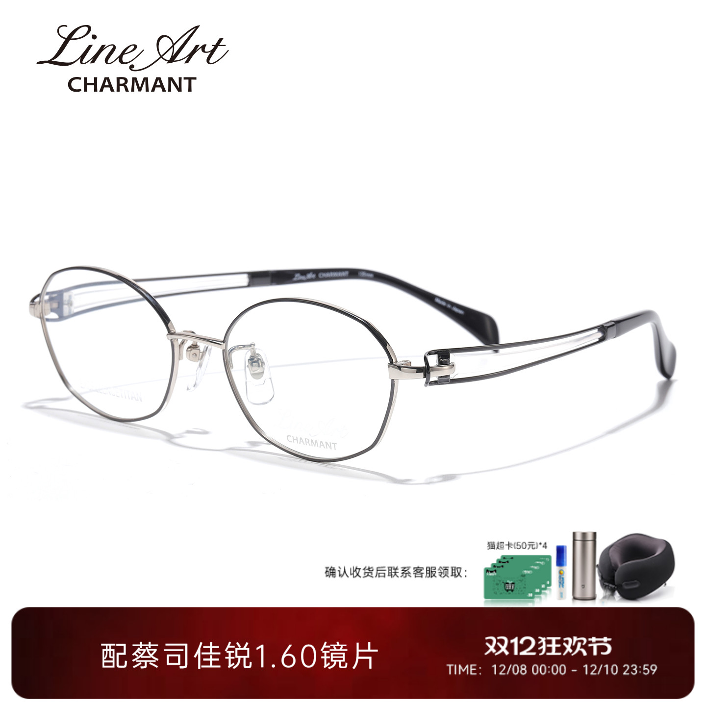 CHARMANT夏蒙女士多边形眼镜架