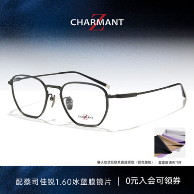 CHARMANT夏蒙眼镜框Z钛男款多边形框眼镜架可配近视度数ZT27108