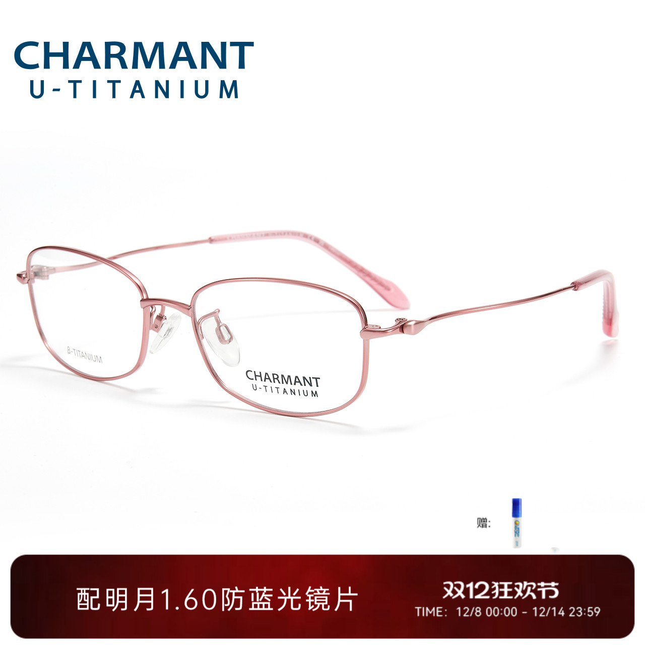 夏蒙女款方框钛合金眼镜架