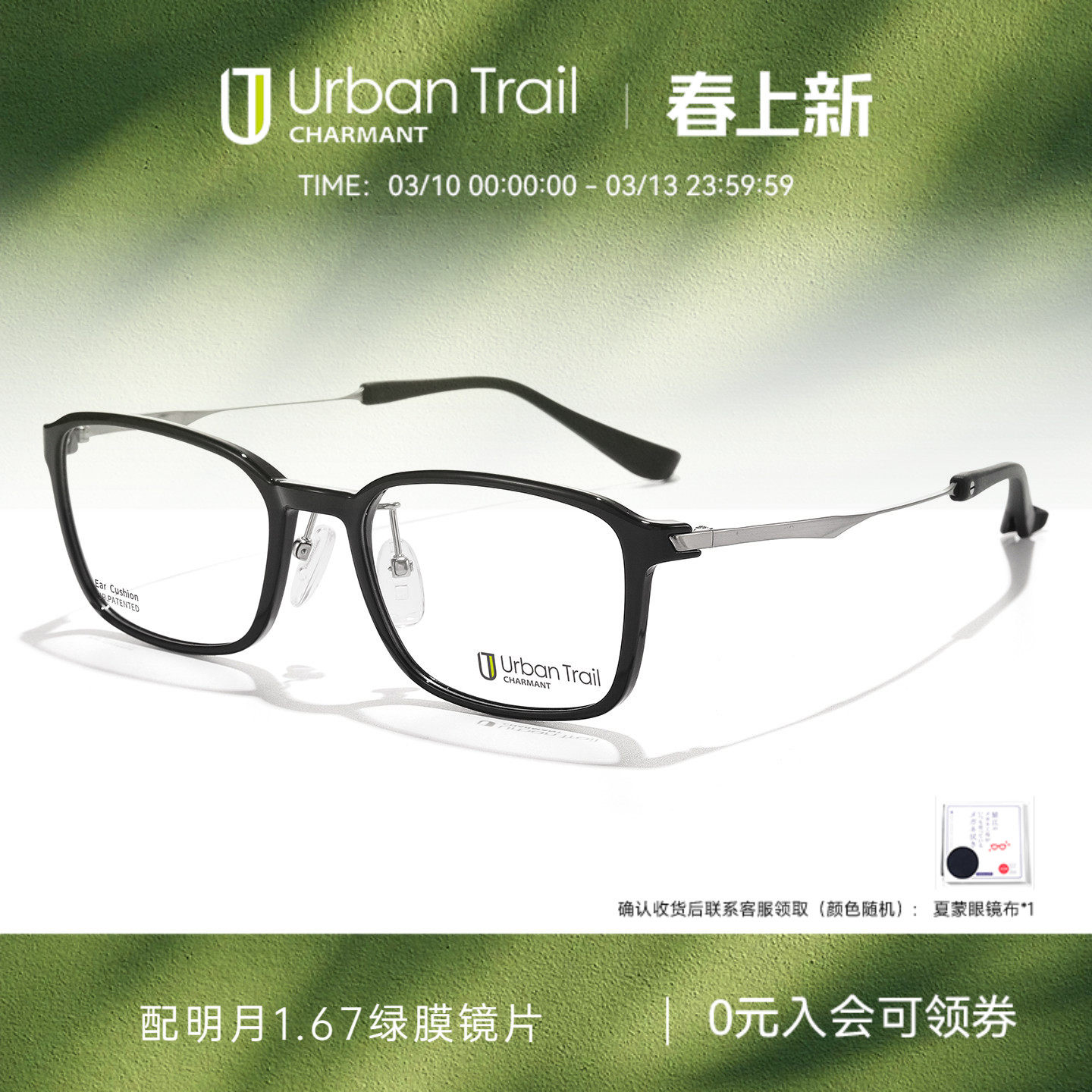 CHARMANT夏蒙眼镜框男时尚方框眼镜架钛合金镜腿可配近视UT27413