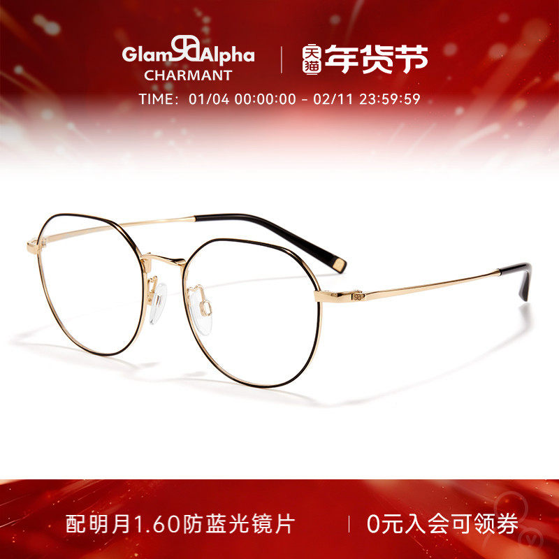 CHARMANT夏蒙眼镜架钛合金圆框眼镜框可配近视度数眼镜架GA38168