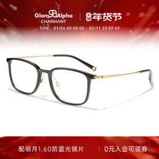 CHARMANT夏蒙眼镜框男士休闲方框眼镜架可配近视度数GA38226