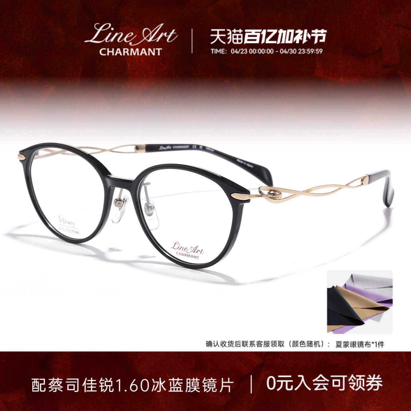 CHARMANT夏蒙眼镜框女士轻盈全框眼镜架可配近视度数镜片XL2951