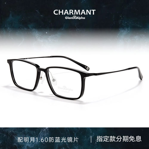 CHARMANT夏蒙男款TR经典方框镜架
