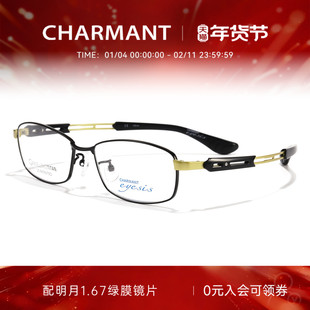 CHARMANT夏蒙眼镜架男士钛合金方框眼镜框可配近视度数XV24420X