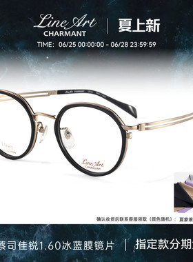 CHARMANT夏蒙眼镜框女士板材圆框轻盈眼镜架可配近视镜片XL2952