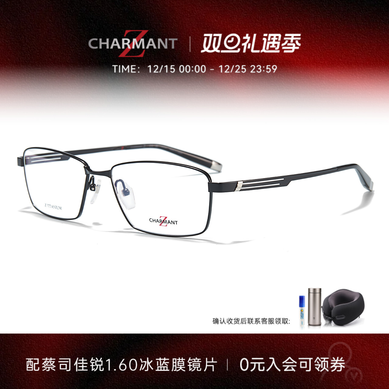 Charmant/夏蒙商务方框眼镜架