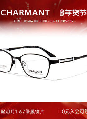 CHARMANT夏蒙眼镜框女舒适钛合金商务全框眼镜架可配度数CH10605