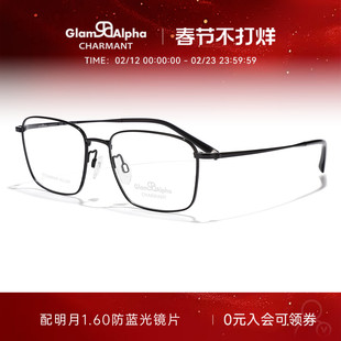 CHARMANT夏蒙眼镜架钛合金方框男士镜框可配近视度数镜片GA38225